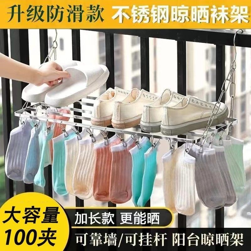 Shoe Rack Stainless Steel Multifunctional Window Sill Balcony Adjustable Universal Hanger Sock Shoe Drying Artifact Drying RackShoe drying rack, stainless steel multifunctional window sill, adjustable balcony20240617